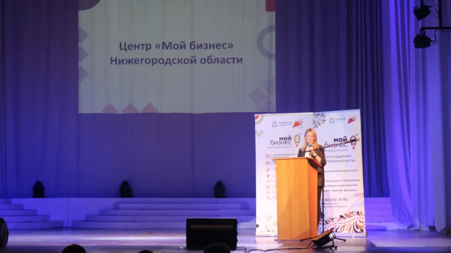 Предприниматели Нижегородской области могут принять участие в конференции «Мой бизнес 360» в городе Бор